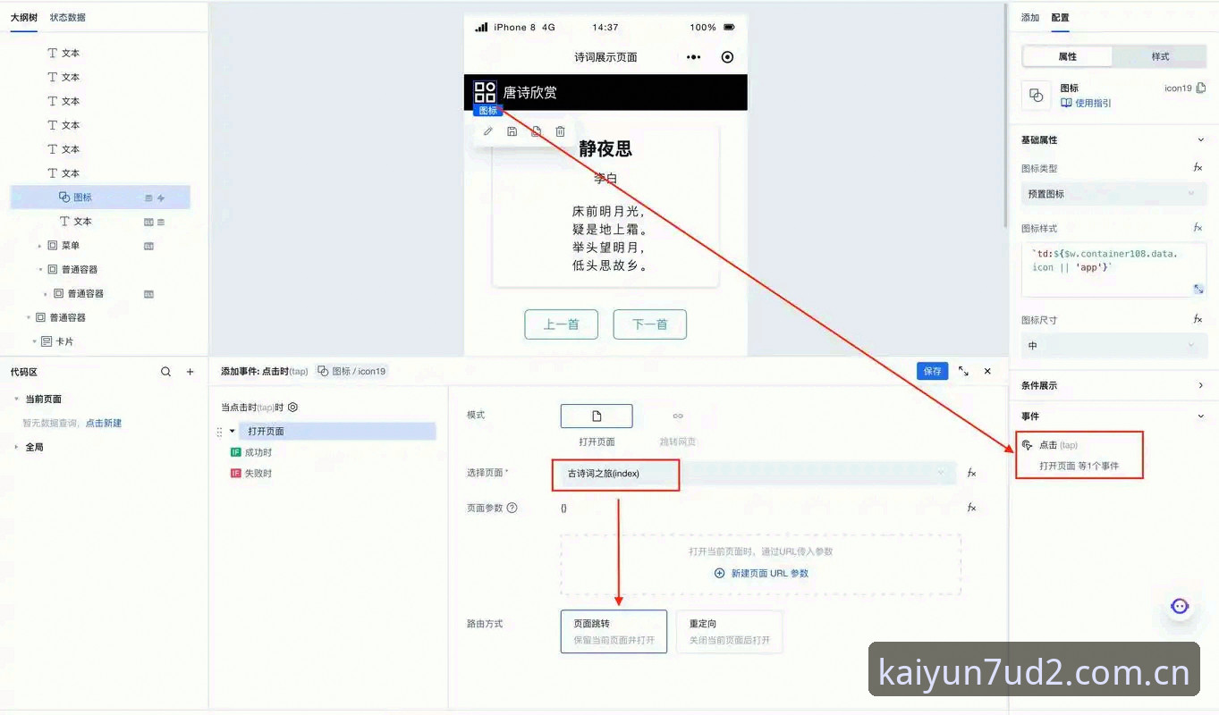 开云CN登录平台7UD2安装教程 开云CN登录平台7UD2安装教程:从下载到上手的精简操作