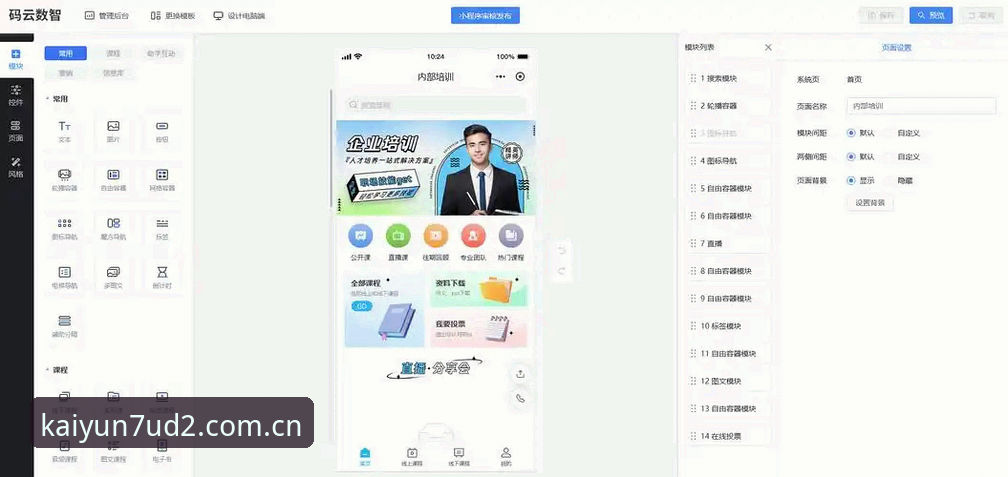开云体育平台使用指南：掌握开云CN登录平台7UD2手机版的完整方法与实操要点